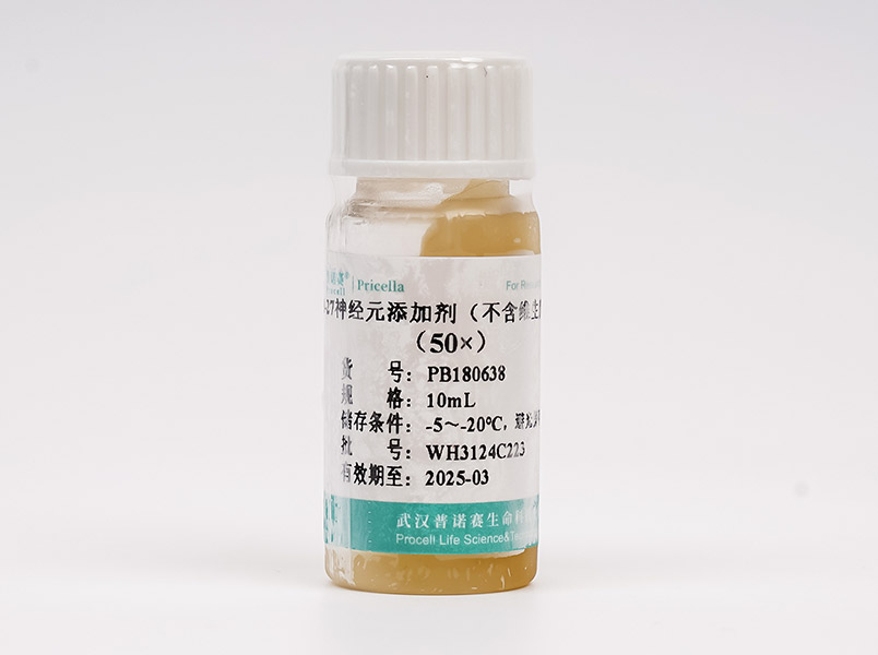 B-27神經(jīng)細(xì)胞添加劑(50×)，不含維生素A