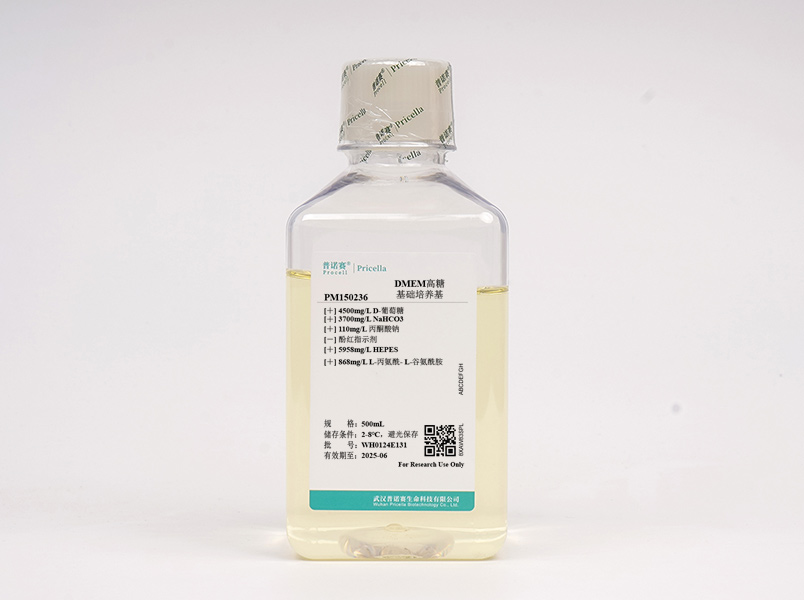 DMEM高糖 (含L-丙氨酰-L-谷氨酰胺、HEPES，不含酚紅)