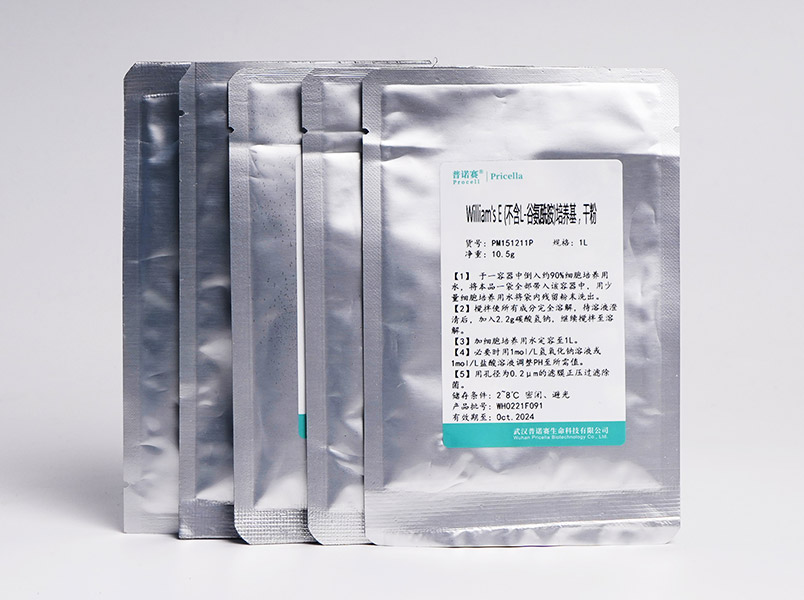 William's E（不含L-谷氨酰胺）培養(yǎng)基，干粉